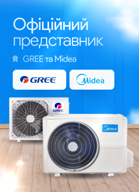 Кондиціонери Gree та Midea у Кривому Розі