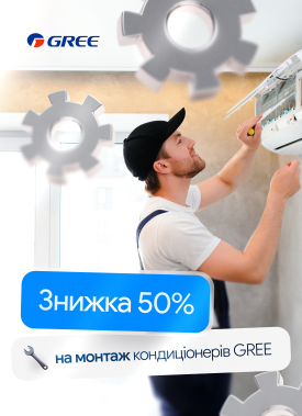 Монтаж кондиціонерів у Кривому Розі